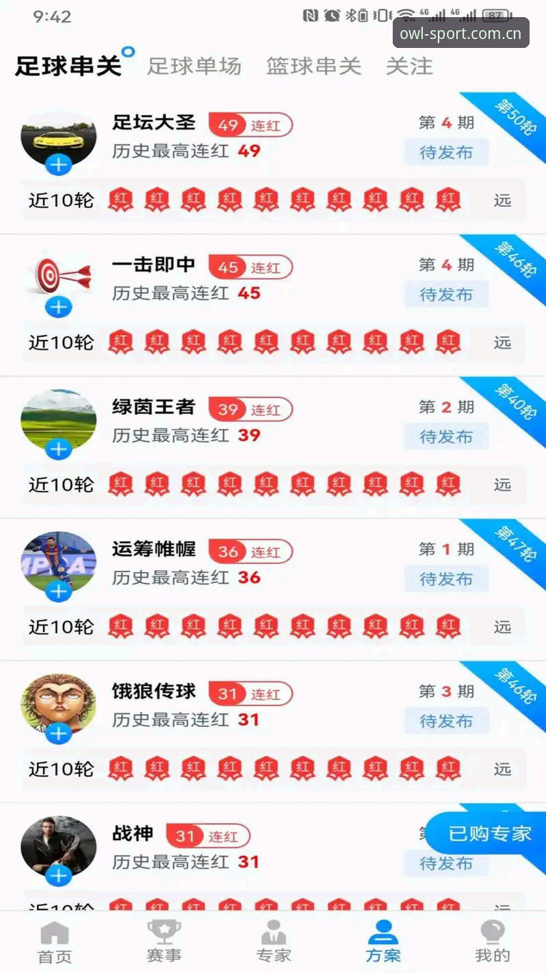 猫头鹰体育安卓版官方下载实用指南：从安装到使用的必备知识