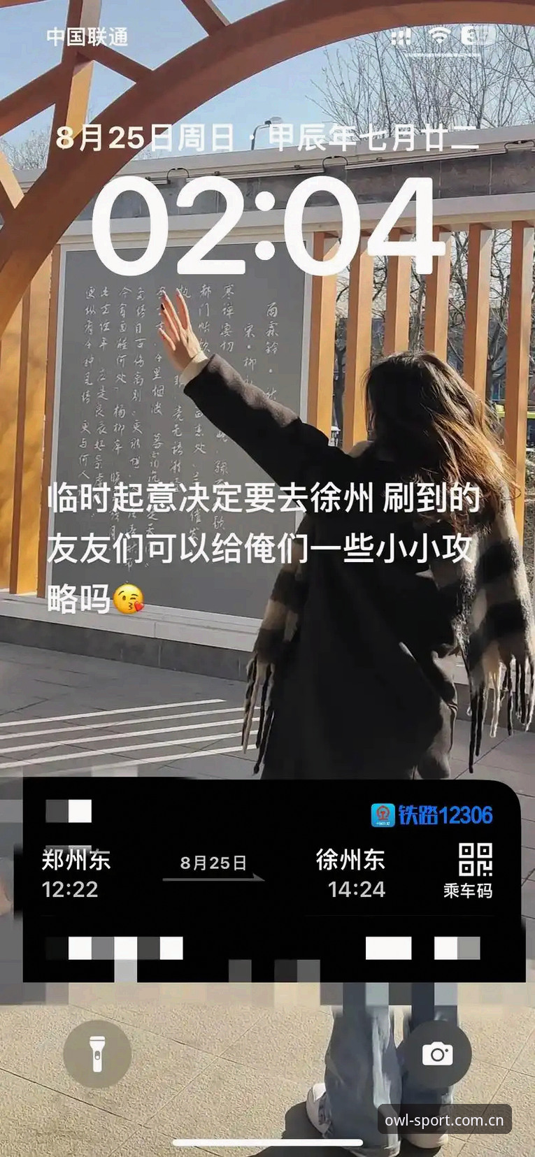 猫头鹰体育赛事直播官方下载 猫头鹰体育平台赛事直播下载安装全流程教程,零基础也能轻松上手